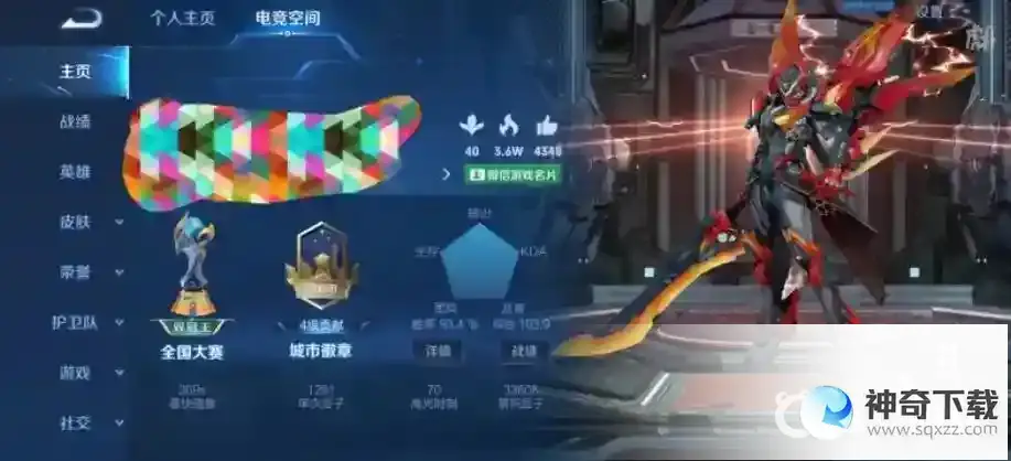 王者荣耀双冠王怎么获得？_王者荣耀教程_神奇下载