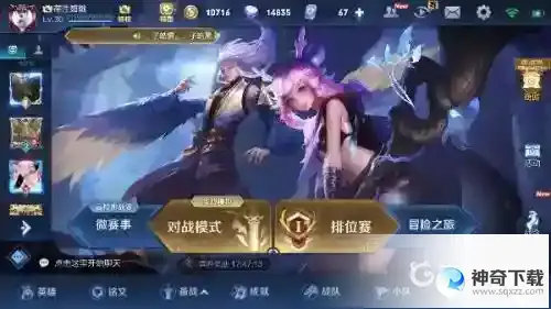 王者公告在哪里看？_王者荣耀攻略教程_神奇下载