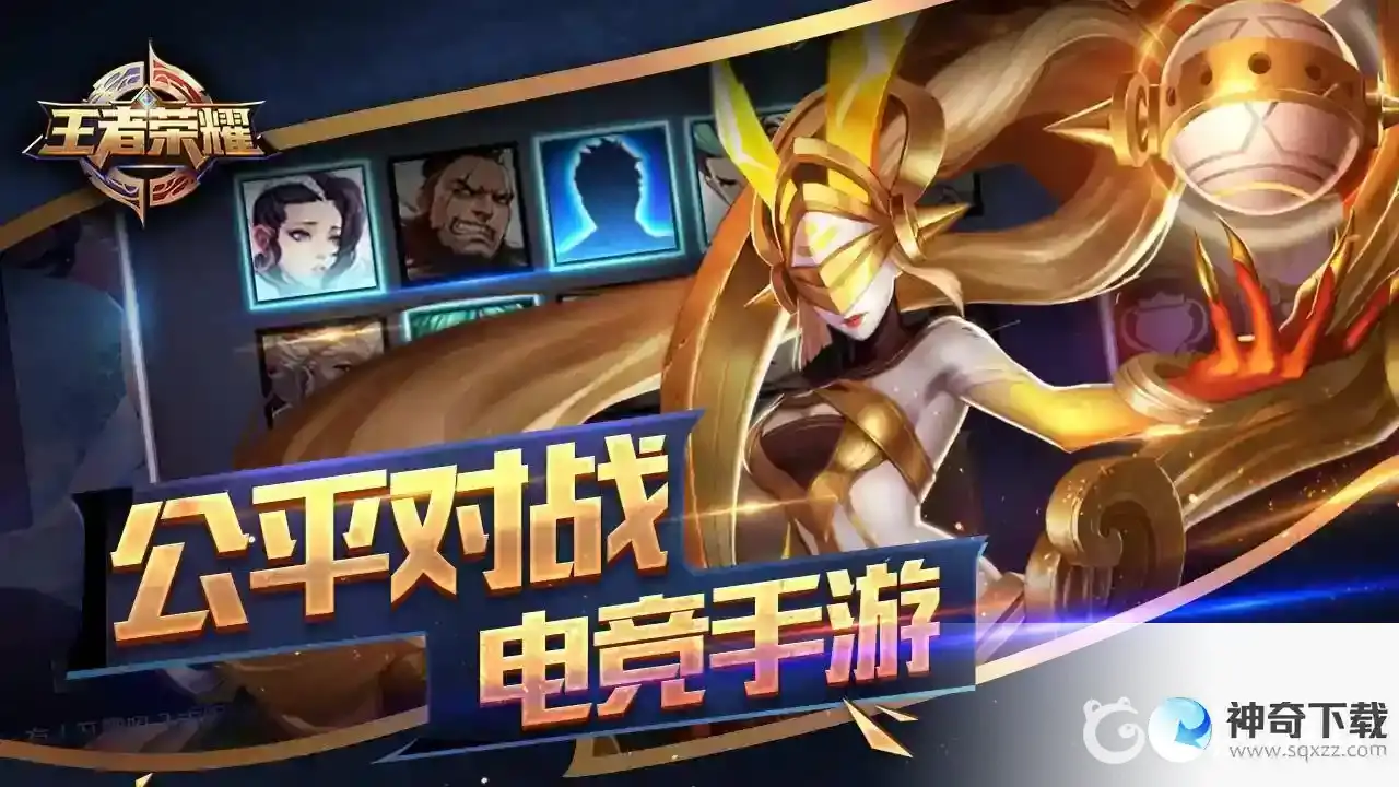 王者公告在哪里看？_王者荣耀攻略教程_神奇下载