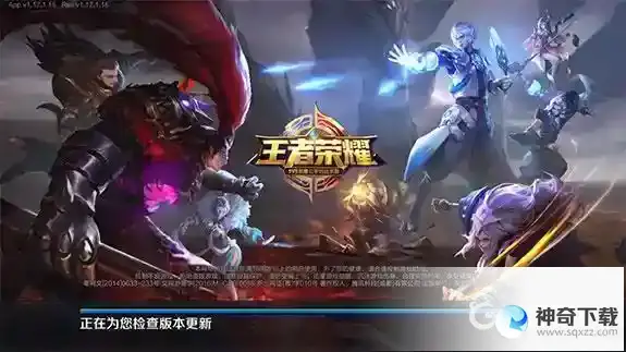 王者公告在哪里看？_王者荣耀攻略教程_神奇下载