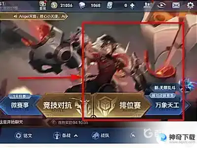 王者公告在哪里看？_王者荣耀攻略教程_神奇下载