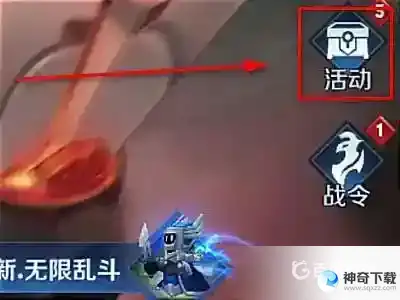 王者公告在哪里看？_王者荣耀攻略教程_神奇下载