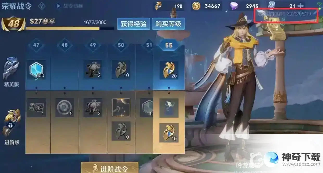 王者荣耀S28几号更新？_王者荣耀攻略教程_神奇下载