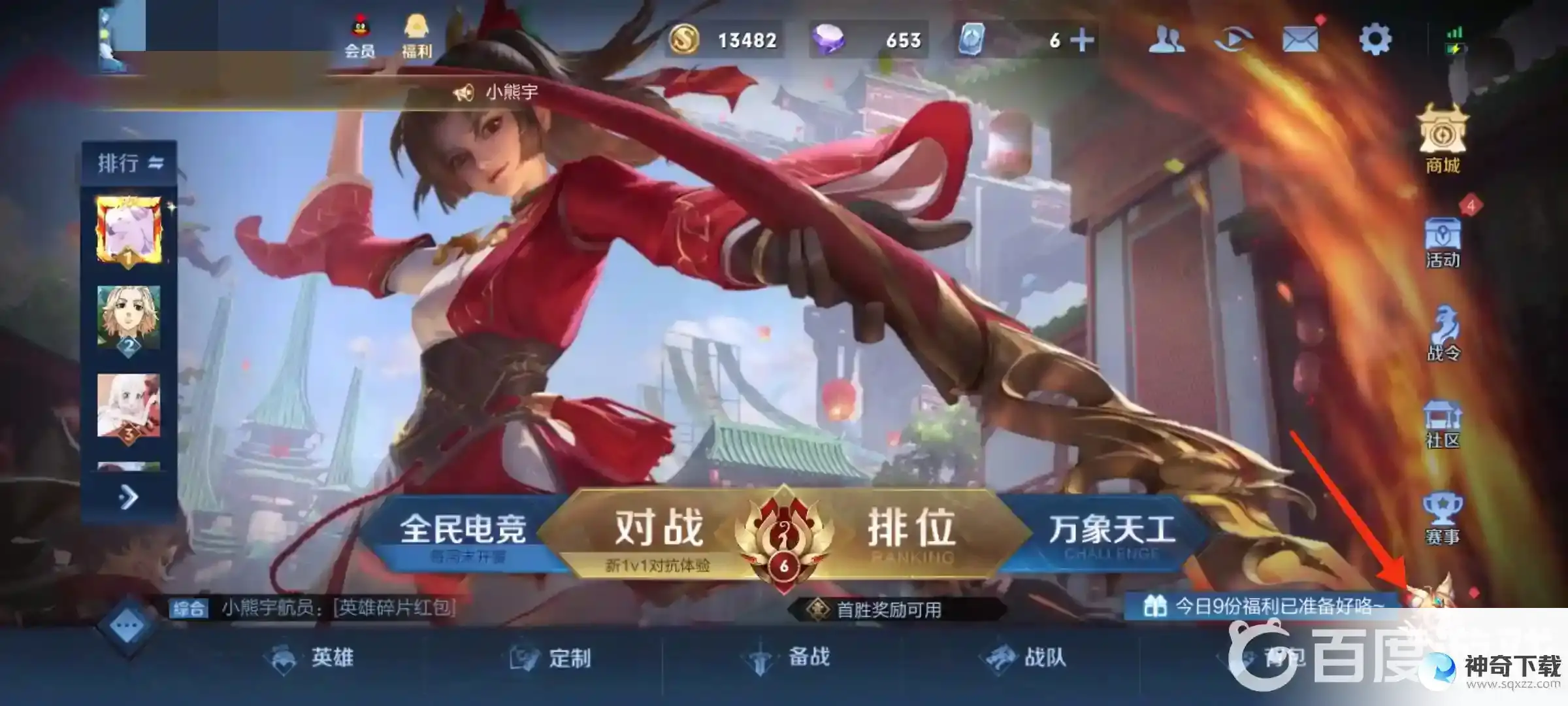 王者荣耀cg动画全集在哪里看？_王者荣耀玩法分享_神奇下载