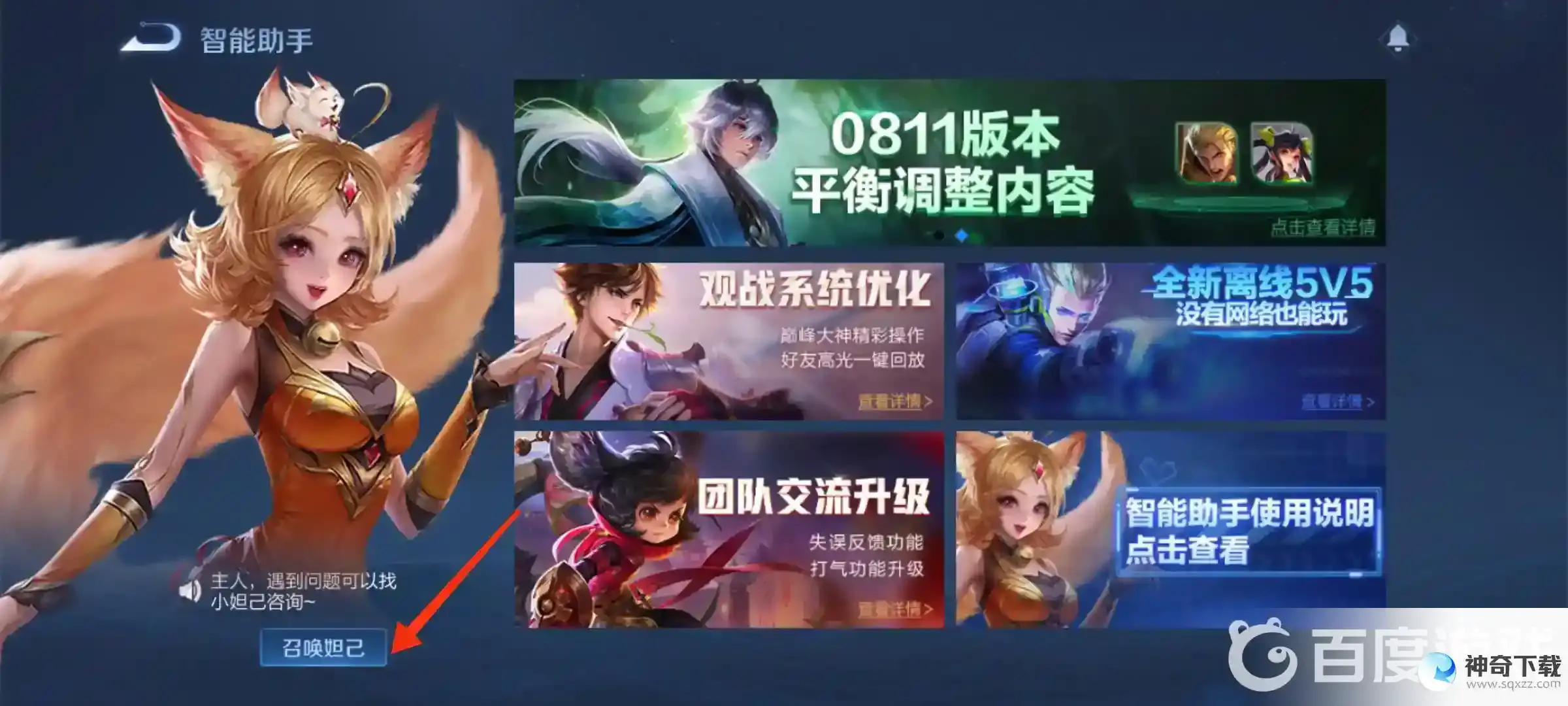 王者荣耀cg动画全集在哪里看？_王者荣耀玩法分享_神奇下载
