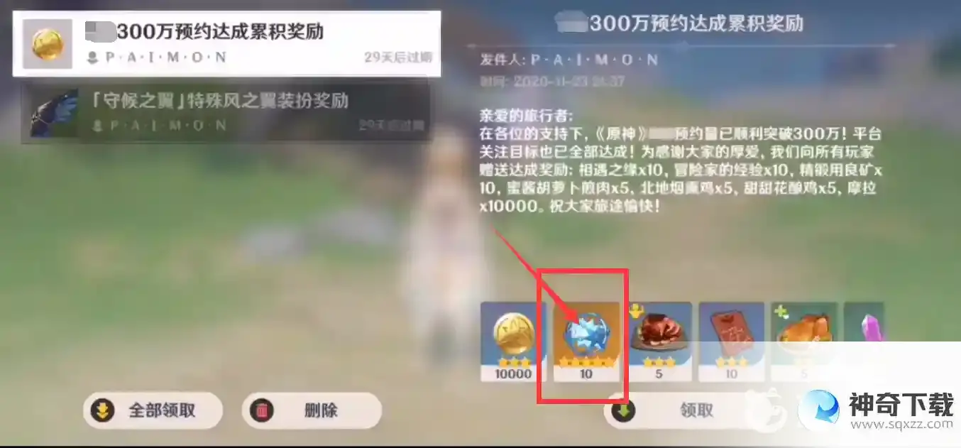 原神新手送多少抽？_原神教程分享_神奇下载
