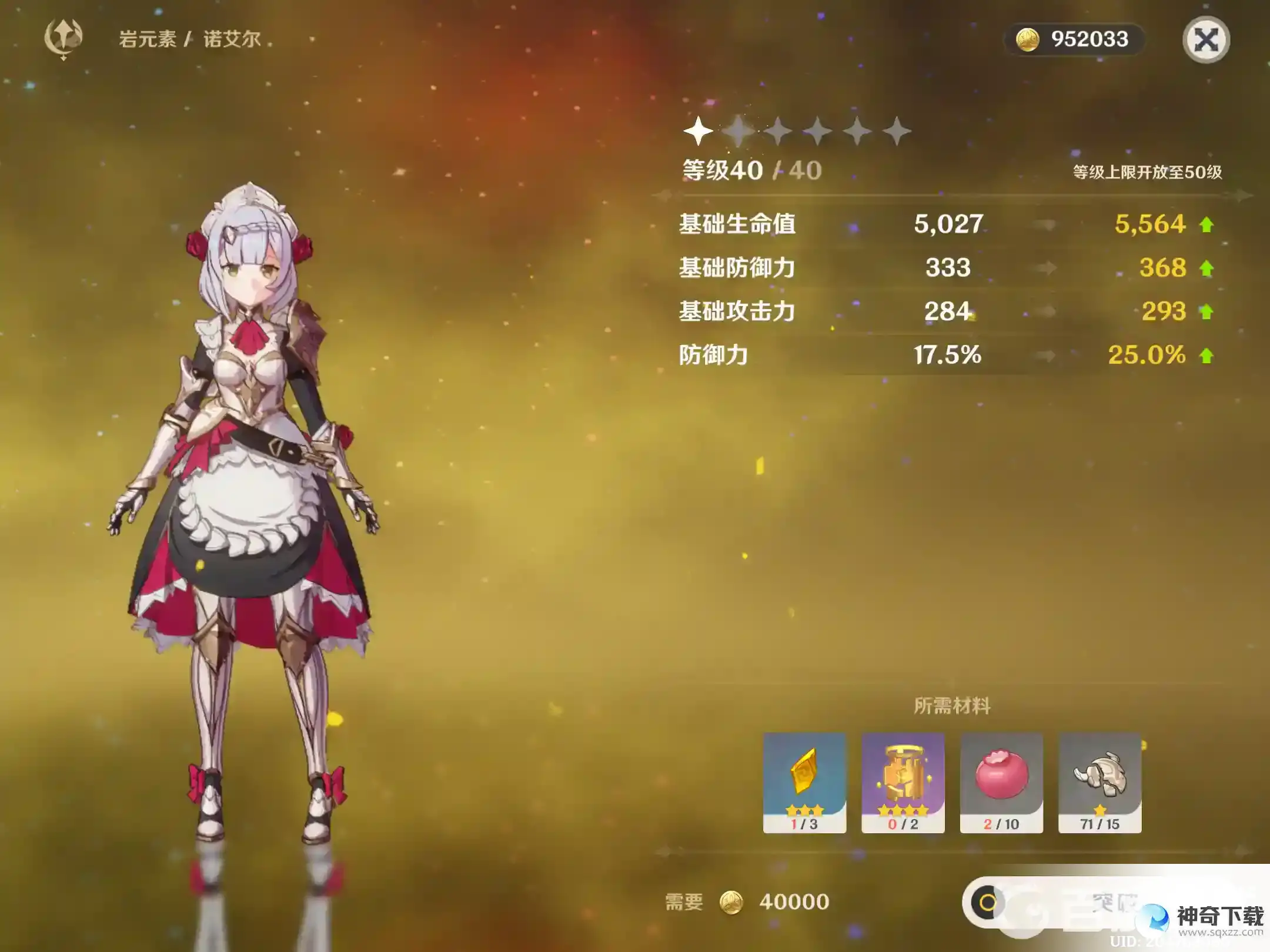 原神角色怎么升级快？_原神教程攻略_神奇下载
