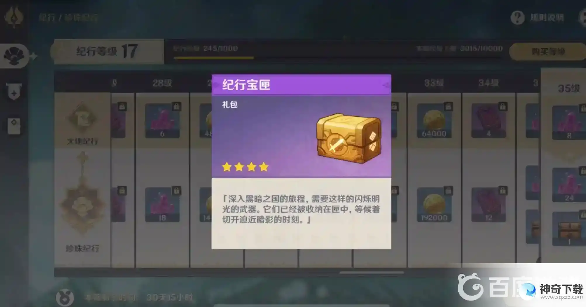 原神大月卡在哪？_原神攻略_神奇下载