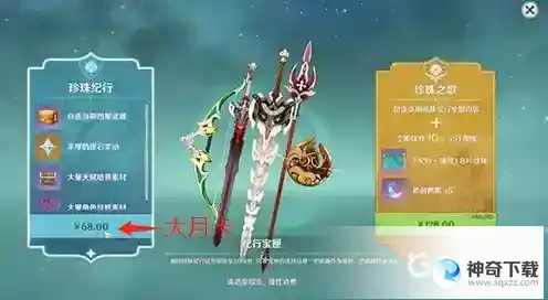 原神大月卡在哪？_原神攻略_神奇下载