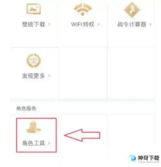 王者荣耀安卓账号转移苹果方法是什么？_王者荣耀攻略_神奇下载