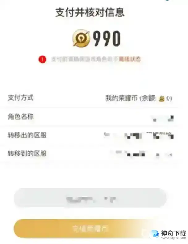王者荣耀安卓账号转移苹果方法是什么？_王者荣耀攻略_神奇下载