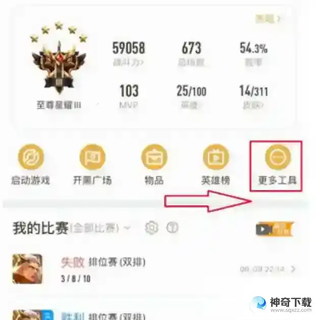 王者荣耀安卓账号转移苹果方法是什么？_王者荣耀攻略_神奇下载