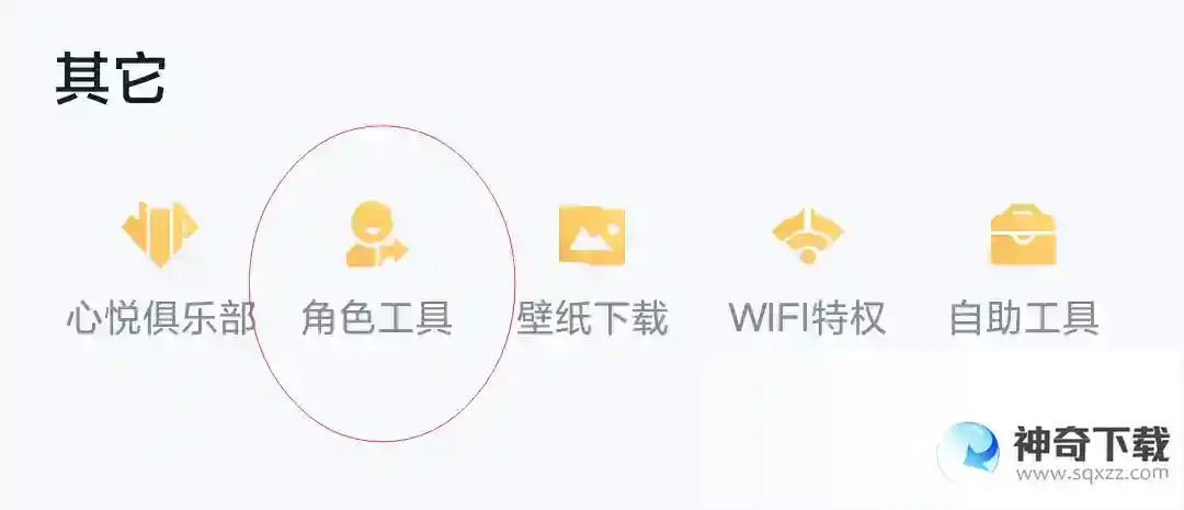 王者荣耀安卓账号转移苹果方法是什么？_王者荣耀攻略_神奇下载