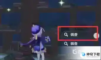 原神覆雪之国任务怎么触发？_原神教程玩法_神奇下载