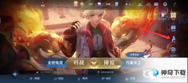 王者荣耀荣耀积分如何获取？_王者荣耀攻略_神奇下载