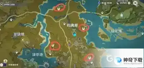原神宝藏归离四个圆盘最后的遗迹在哪？_原神教程攻略_神奇下载