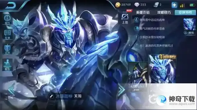 王者荣耀里的经典台词有什么？_王者荣耀攻略玩法_神奇下载