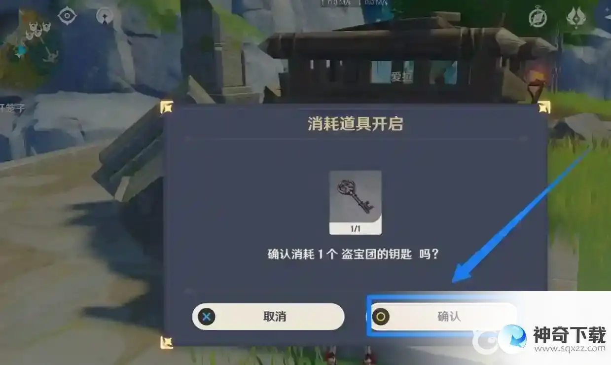 原神灵矩关宝藏予何人？_原神教程攻略_神奇下载