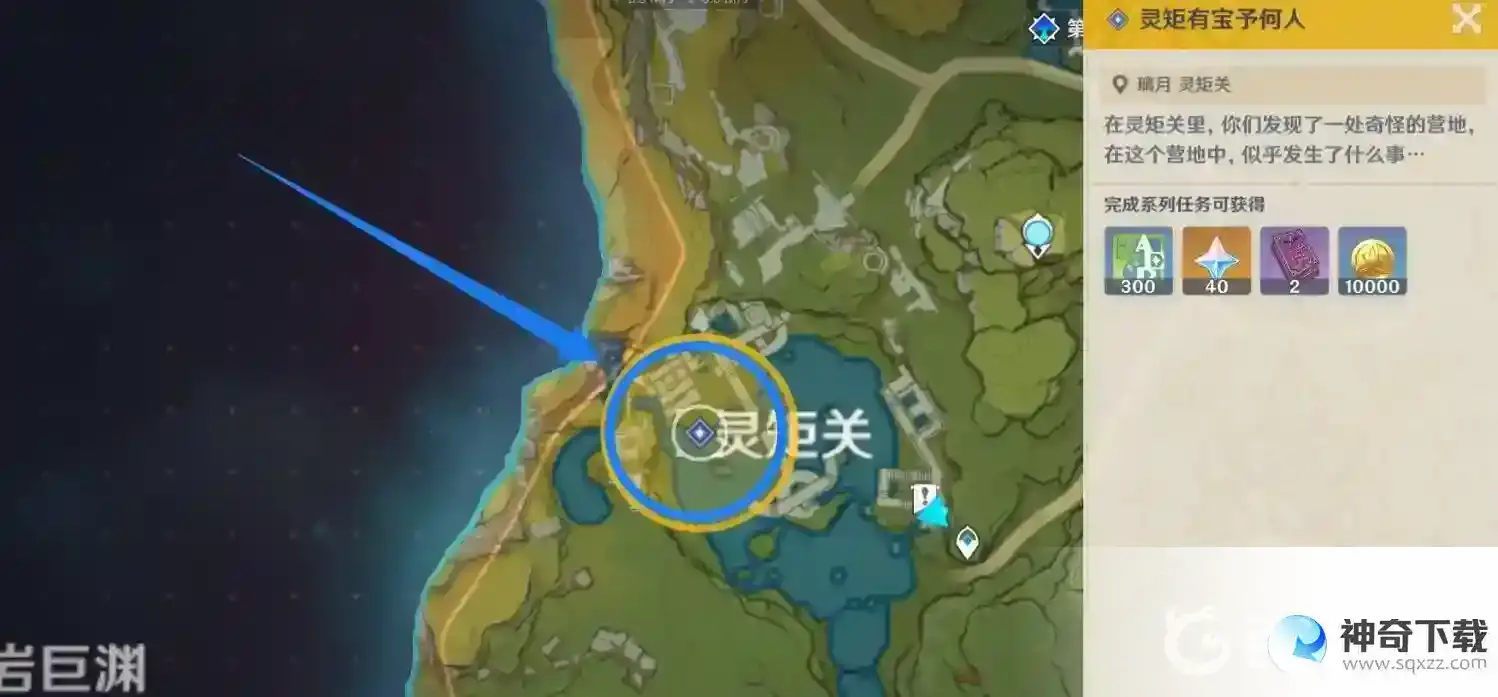 原神灵矩关宝藏予何人？_原神教程攻略_神奇下载