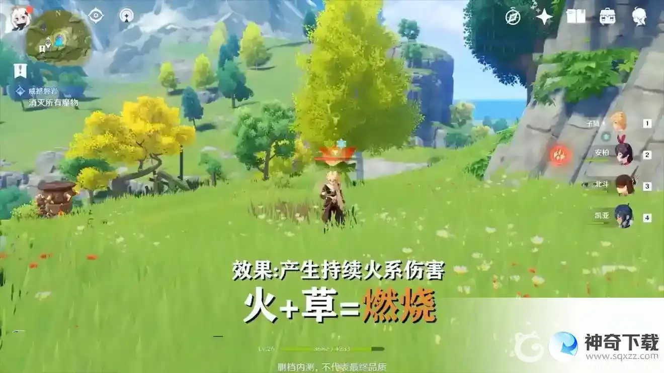 原神元素相克机制是什么？_原神攻略教程_神奇下载