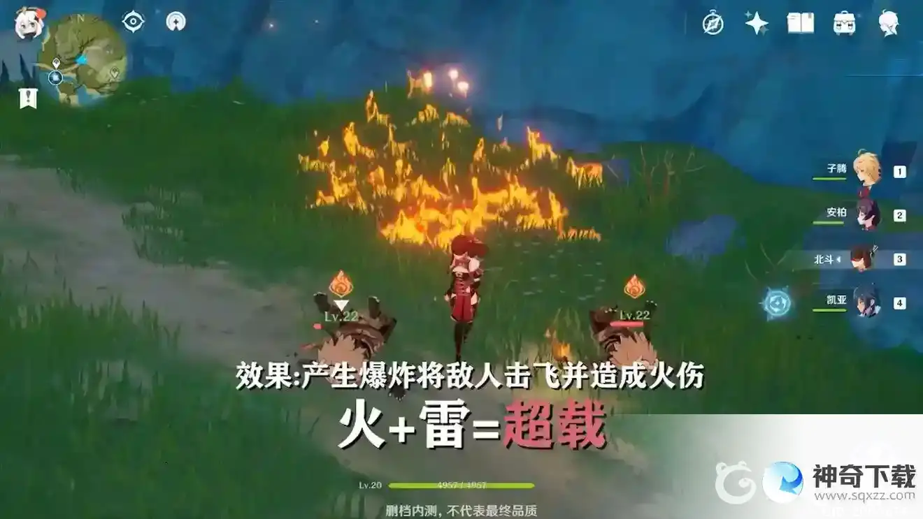 原神元素相克机制是什么？_原神攻略教程_神奇下载