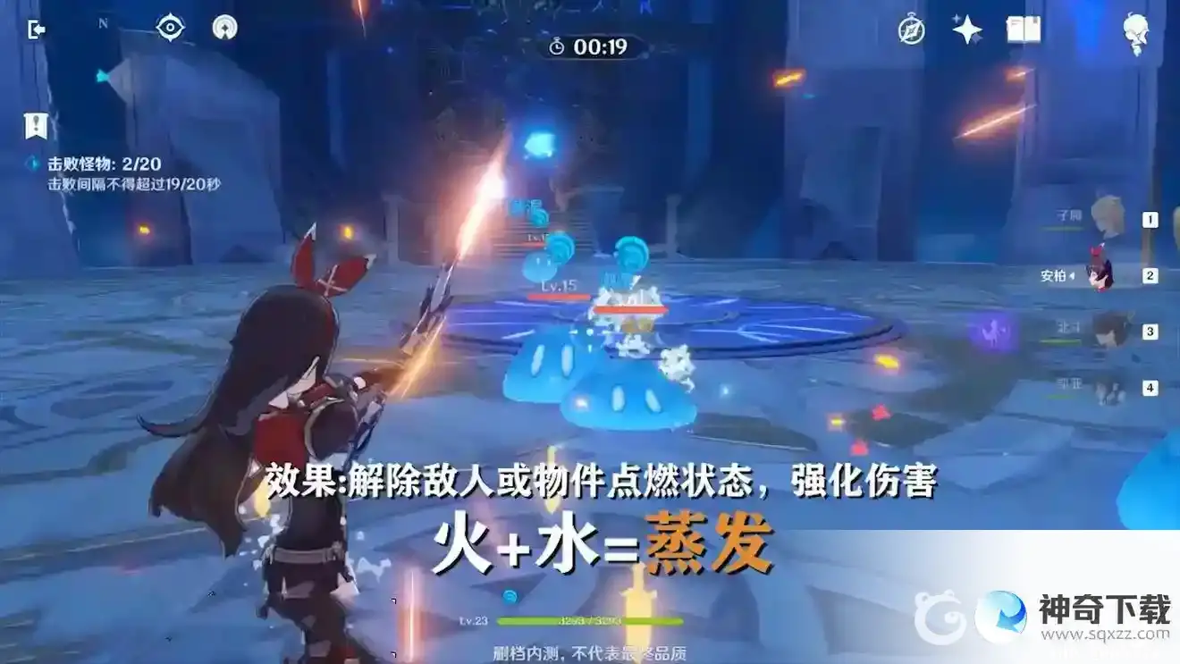 原神元素相克机制是什么？_原神攻略教程_神奇下载