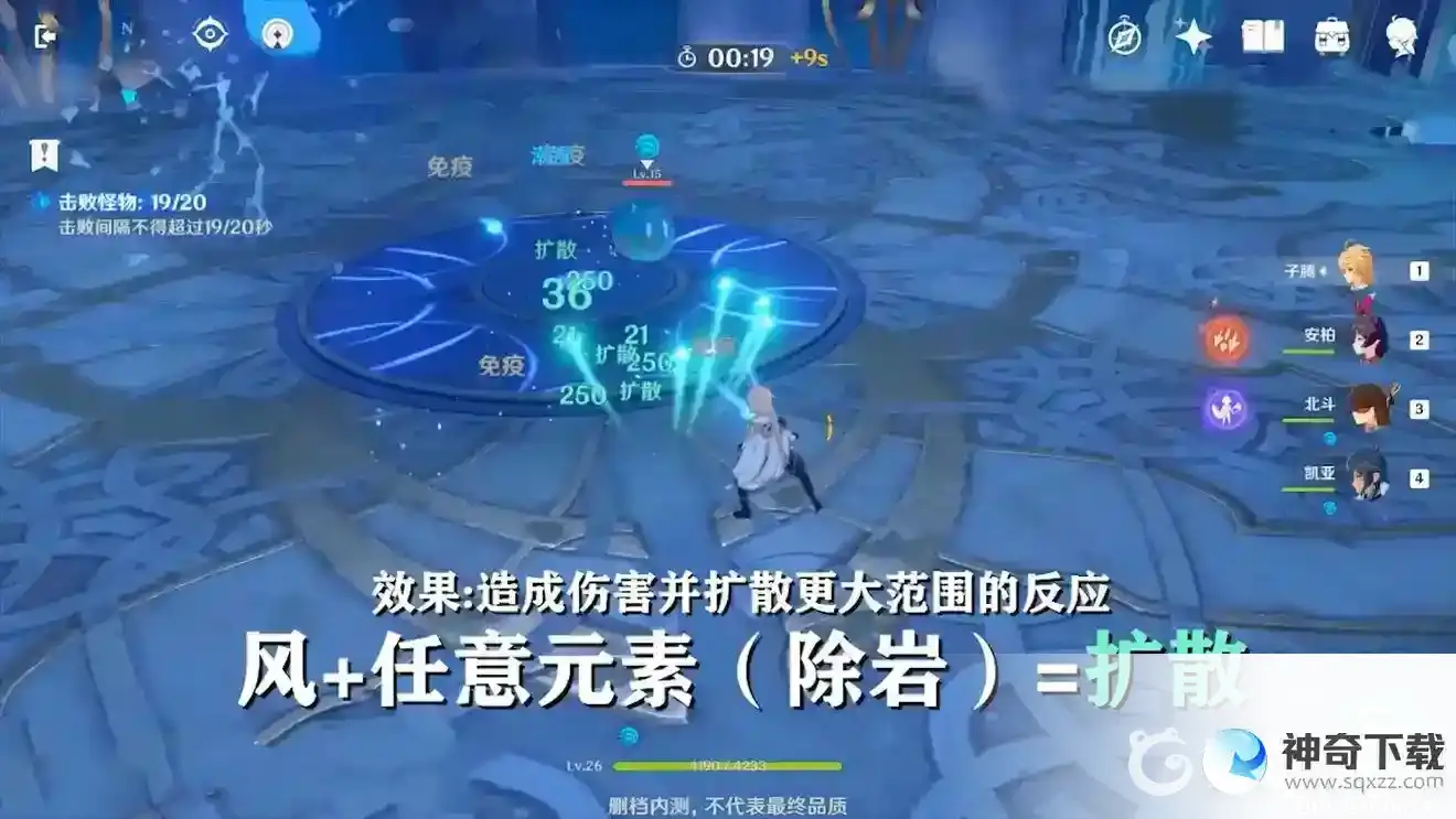 原神元素相克机制是什么？_原神攻略教程_神奇下载