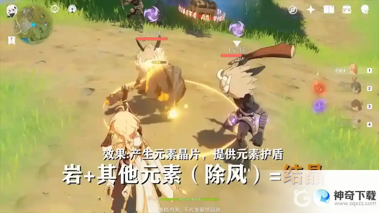 原神元素相克机制是什么？_原神攻略教程_神奇下载