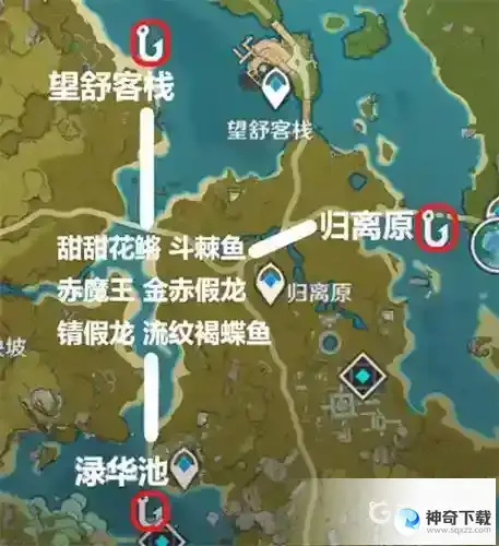 原神锖假龙钓鱼点在哪？_原神攻略分享_神奇下载