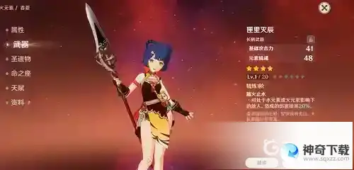 原神香凌圣遗物怎么搭配？_原神攻略教程_神奇下载