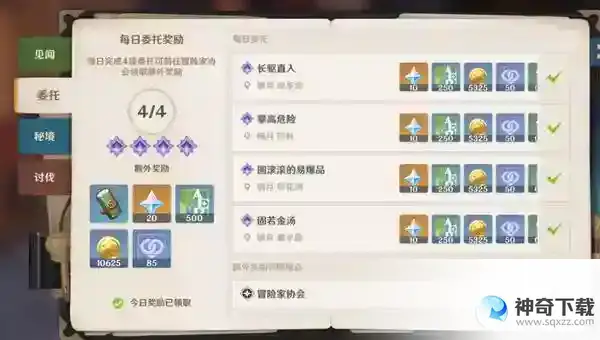 世界等级怎么提升？_原神攻略_神奇下载