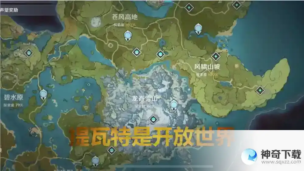 世界等级怎么提升？_原神攻略_神奇下载