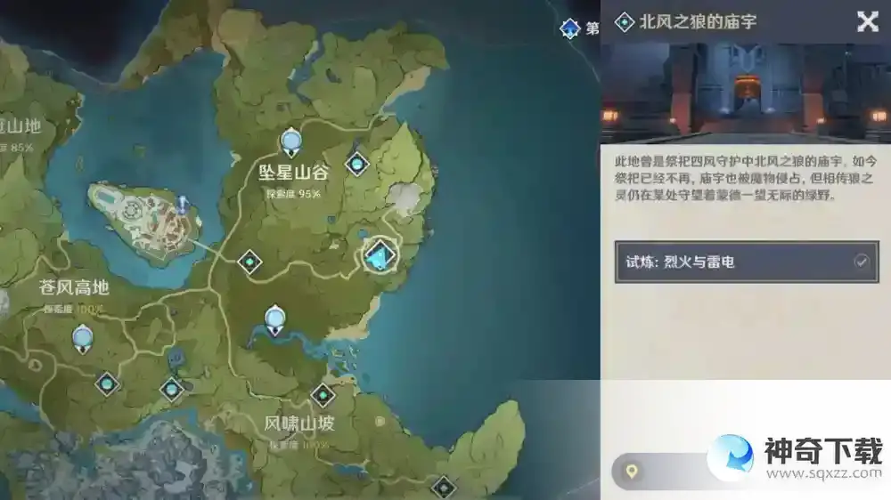 世界等级怎么提升？_原神攻略_神奇下载