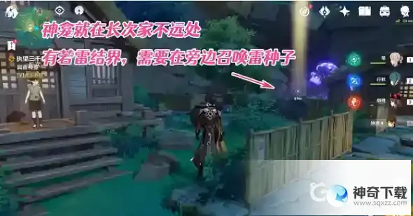 原神执望三千里怎么做？_原神攻略玩法_神奇下载