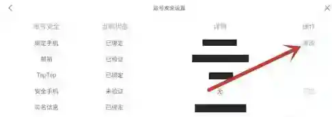 原神怎么换绑？_原神攻略教程_神奇下载