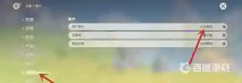 原神怎么换绑？_原神攻略教程_神奇下载
