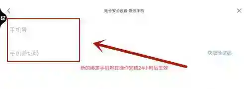 原神怎么换绑？_原神攻略教程_神奇下载