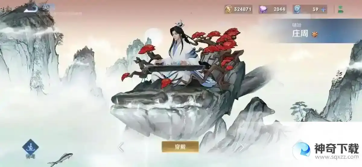 王者荣耀庄周几个皮肤？_王者荣耀教程玩法_神奇下载