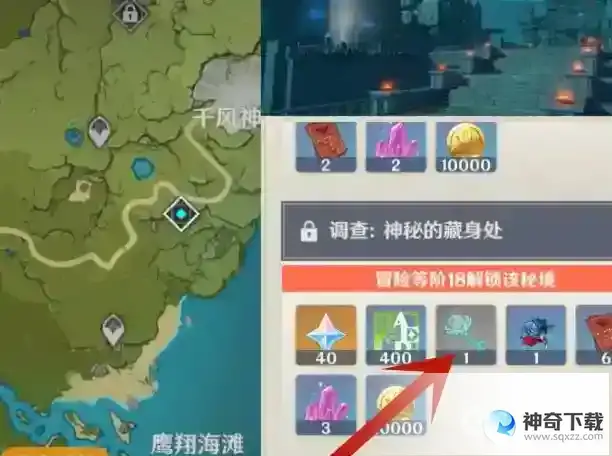 原神蒙德地灵龛钥匙怎么获得？_原神教程分享_神奇下载