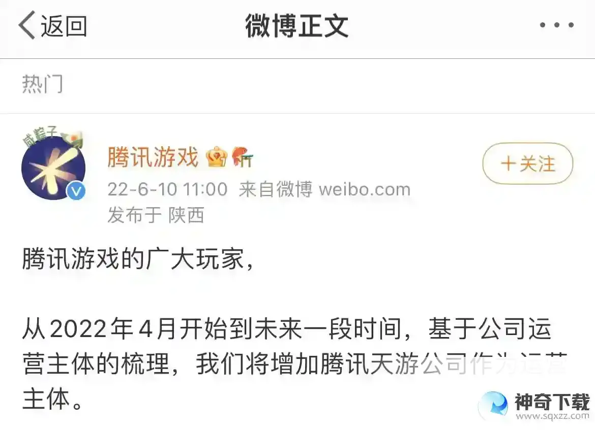 王者荣耀是天游的吗？_王者荣耀攻略教程_神奇下载