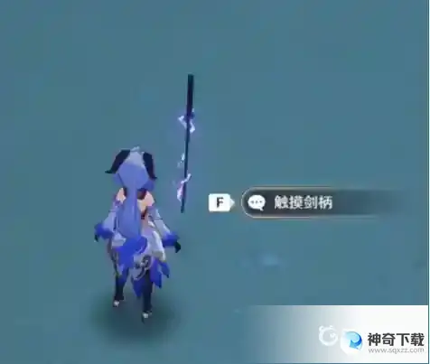 原神触摸剑柄怎么打？_原神攻略分享_神奇下载