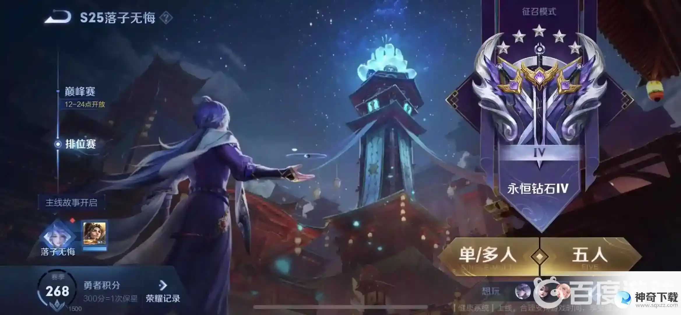 王者怎么快速刷熟练度？_王者荣耀攻略分享_神奇下载