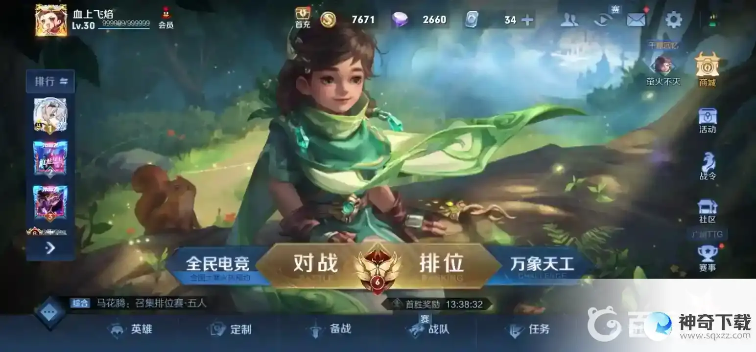 王者荣耀为什么选英雄找不到新英雄？_王者荣耀攻略分享_神奇下载