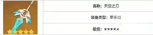 琴用什么武器？_原神教程_神奇下载