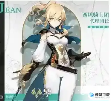 琴用什么武器？_原神教程_神奇下载