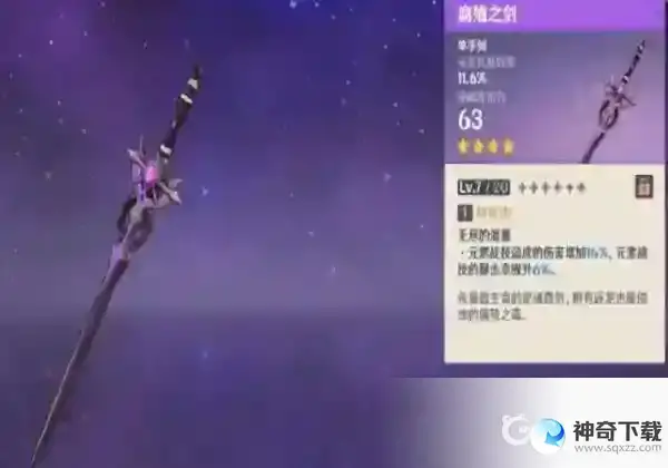 琴用什么武器？_原神教程_神奇下载