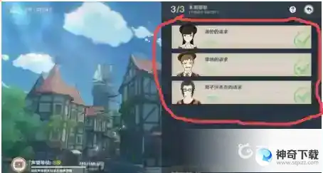 原神居民请求在哪接？_原神教程分享_神奇下载