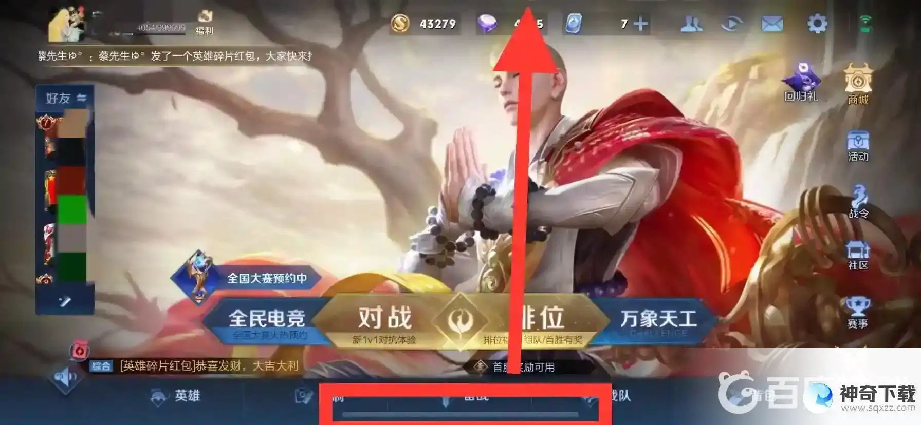 iphone13pro王者怎么退出游戏？_王者荣耀教程_神奇下载
