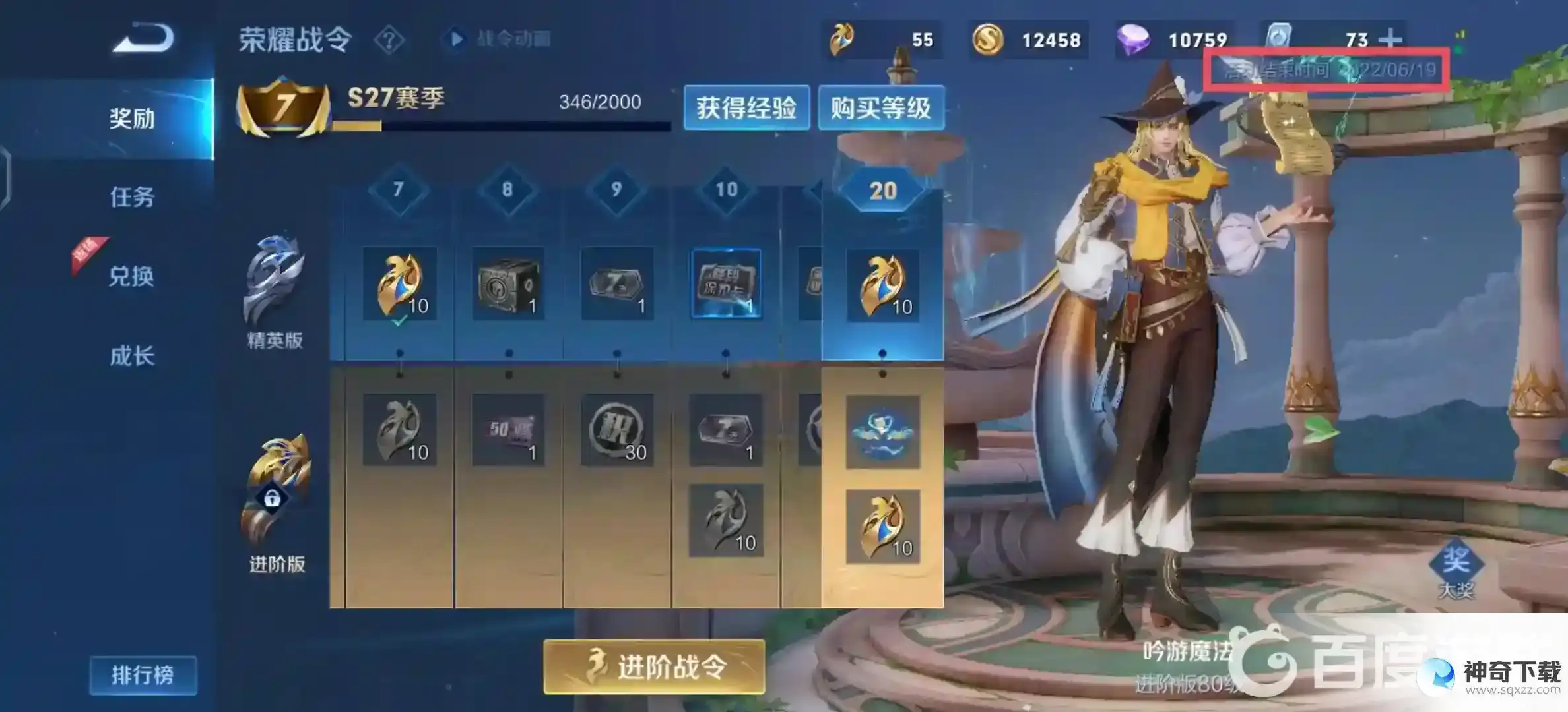 王者s28赛季什么时候更新？_王者荣耀攻略_神奇下载