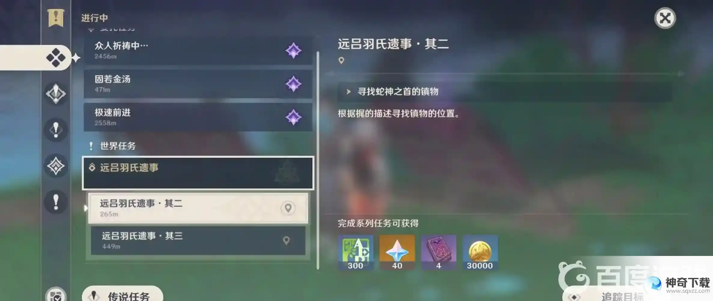 原神喜多院十文字如何获得？_原神攻略_神奇下载